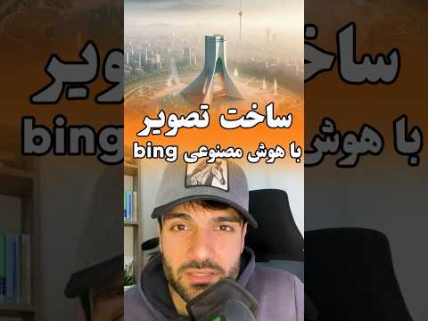 تبدیل متن به عکس هوش مصنوعی
