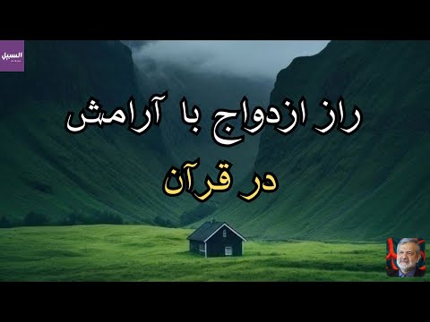 فرق ازدواج با نکاح