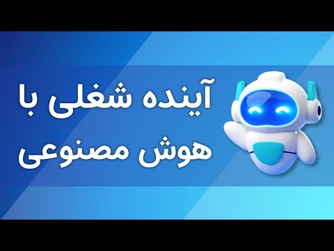 آینده برنامه نویسی با هوش مصنوعی
