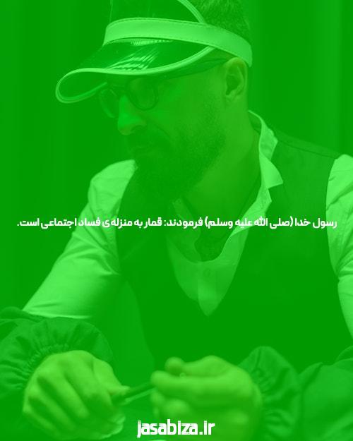 <strong>بهترین سایت شرط بندی آنلاین</strong>