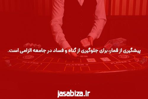 آشنایی با سایت شرط بندی بدون فیتلر