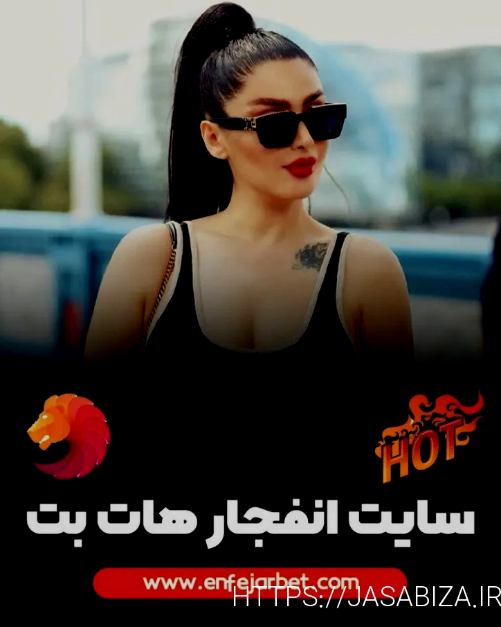 سایت انفجار