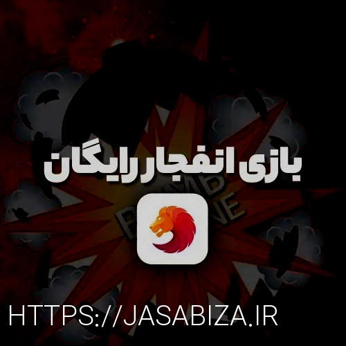 سایت انفجار