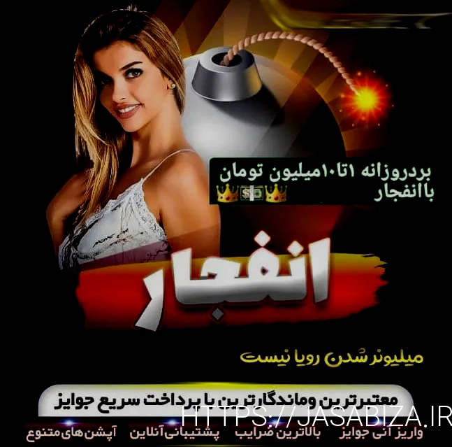 سایت انفجار