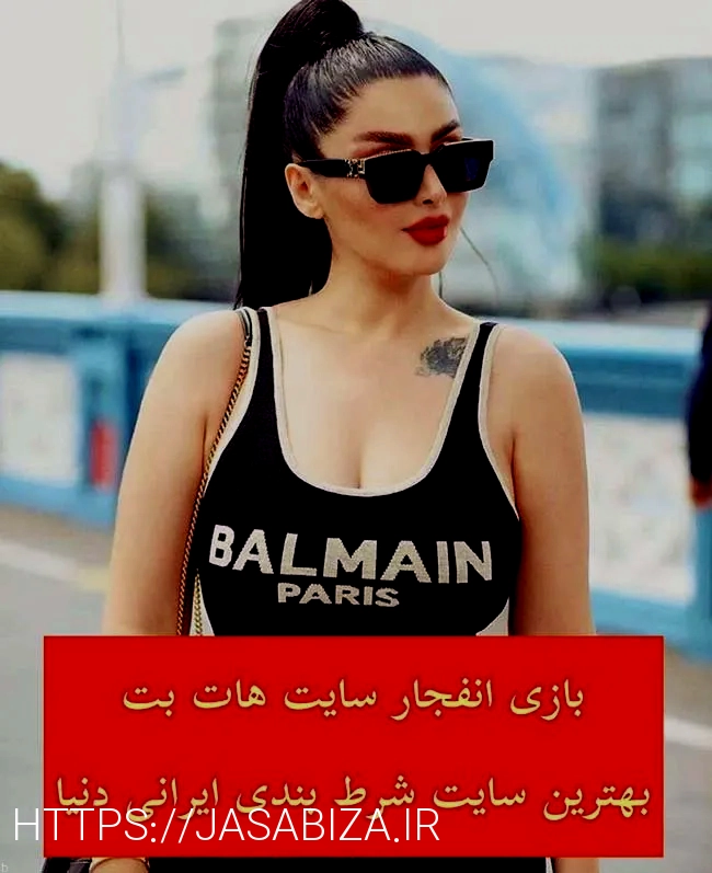 سایت شرط بندی انفجار